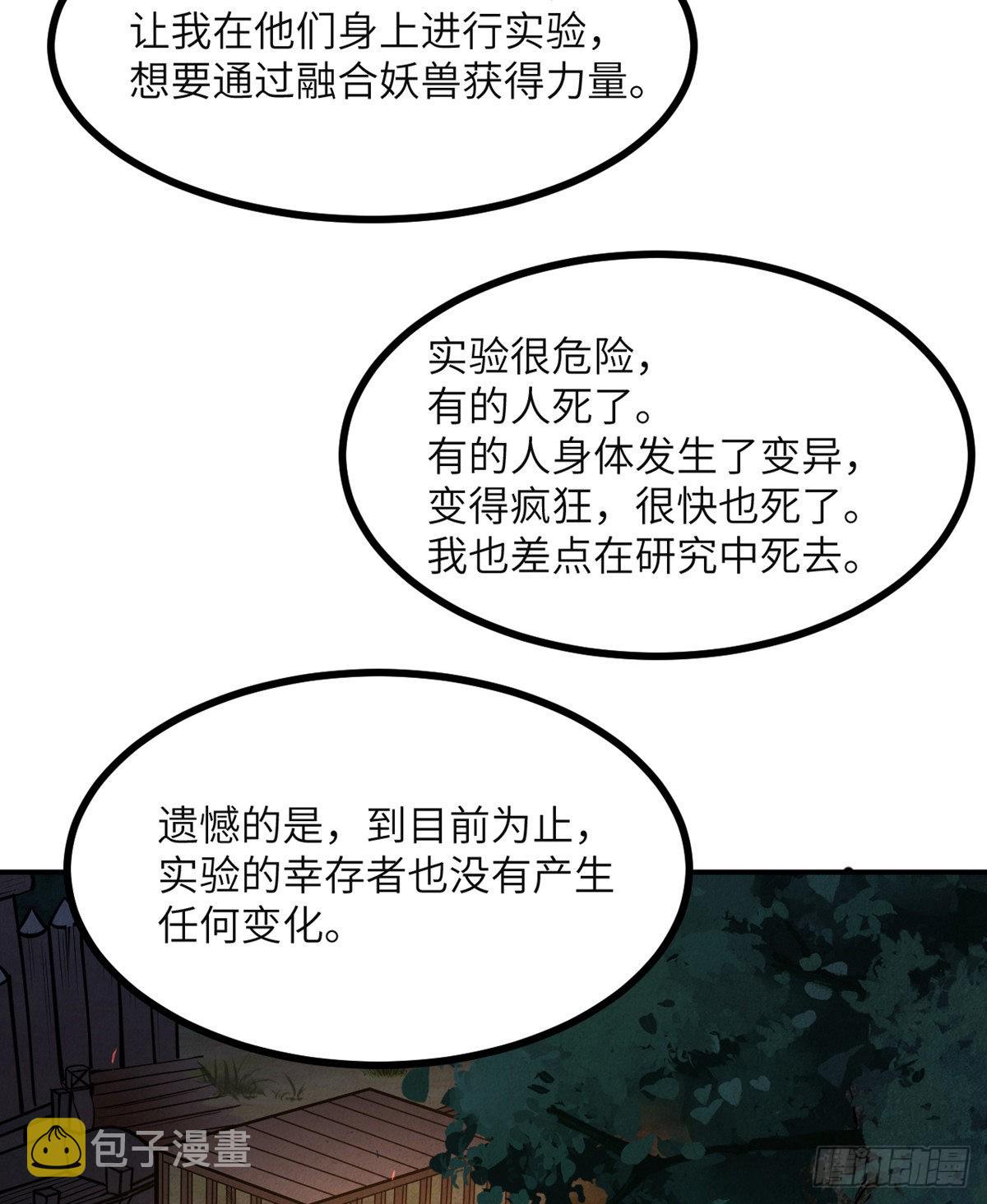 第50话 罪人与祭品26