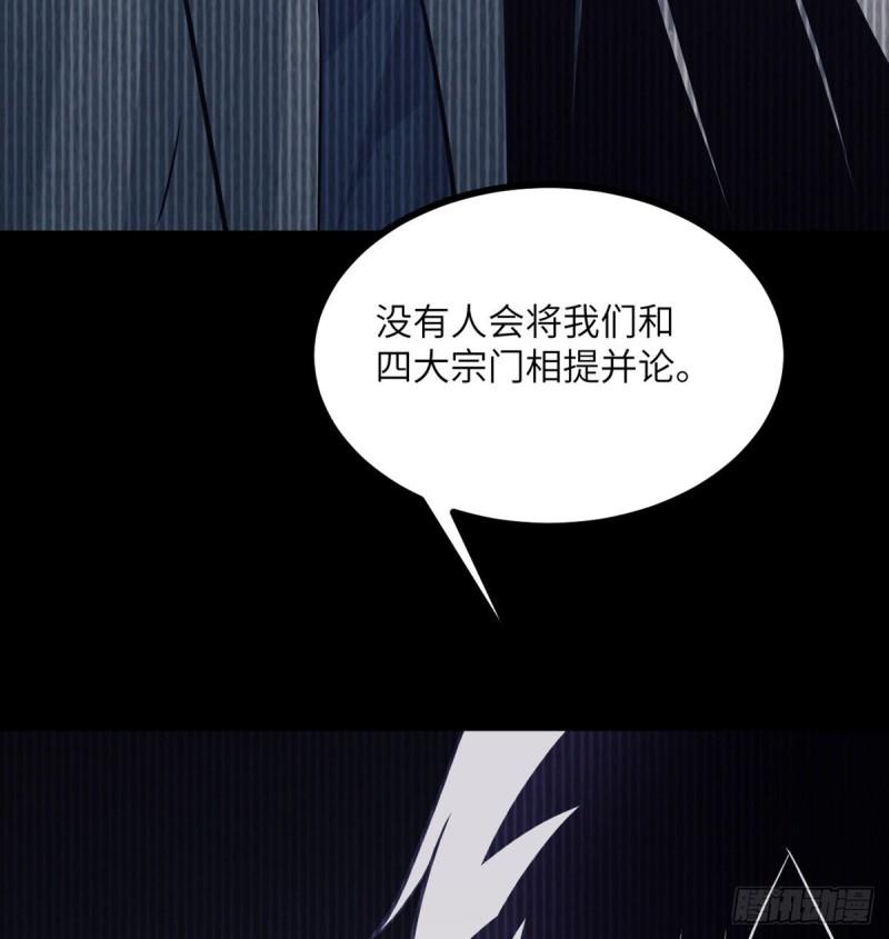 第10话 你想让我当牺牲品？66