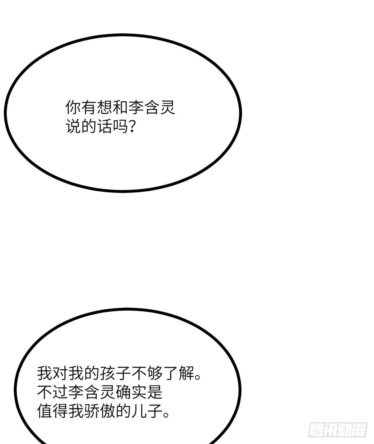 第61话 女王细胞69