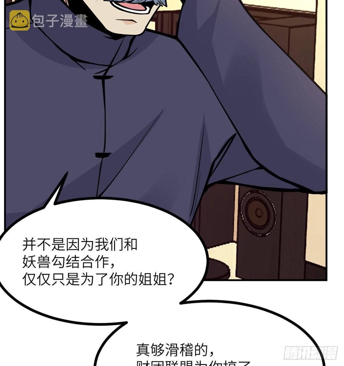 第61话 女王细胞24