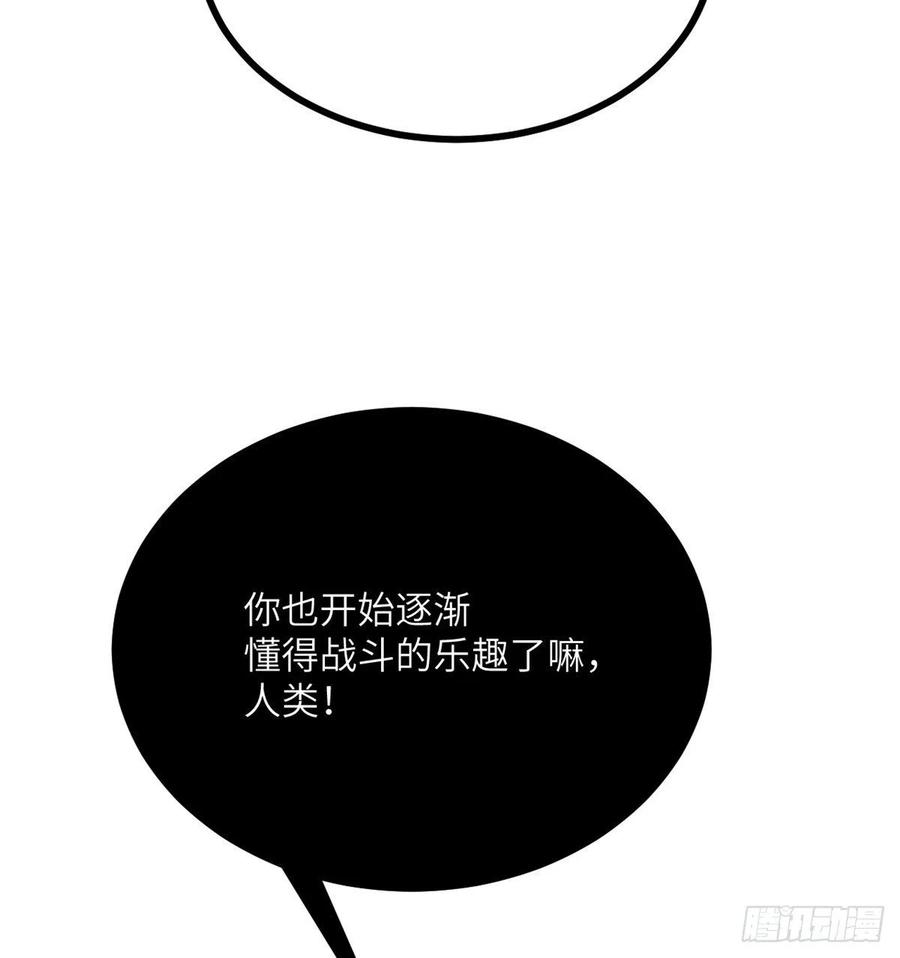 第18话 任务奖励8