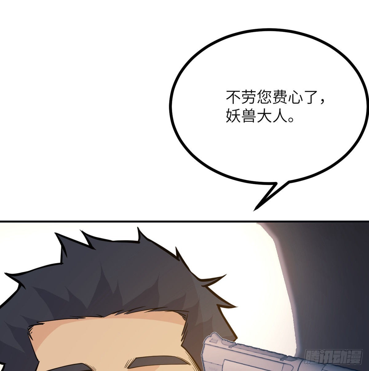 第59话 公开道歉15