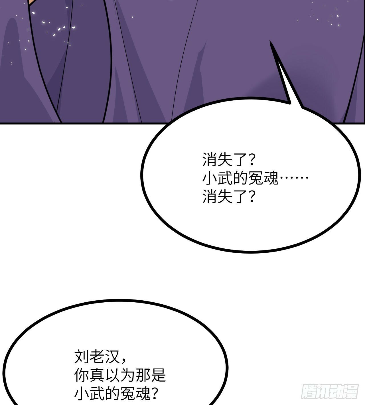 第83话 冥婚60