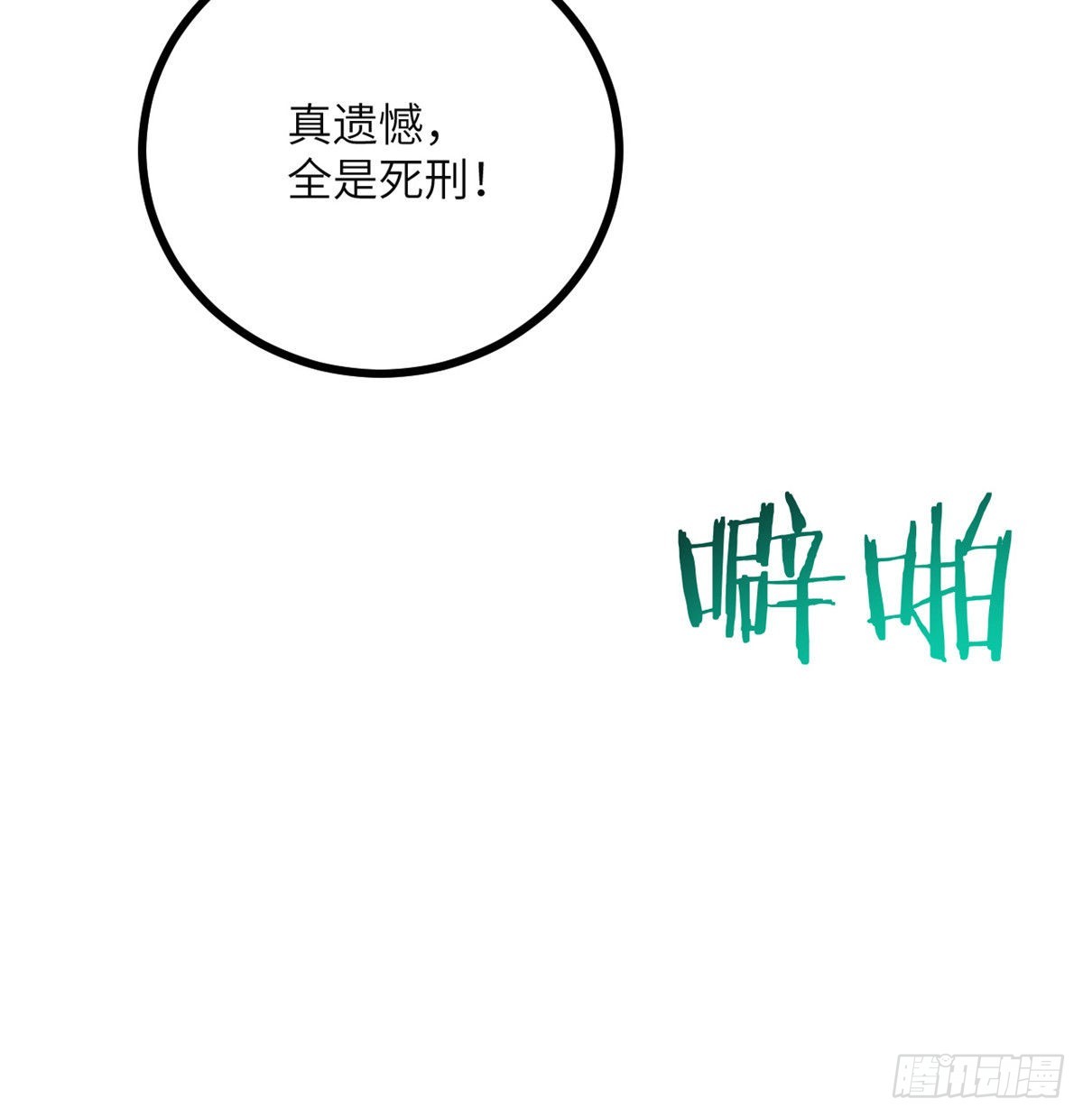 第51话 形势逆转61