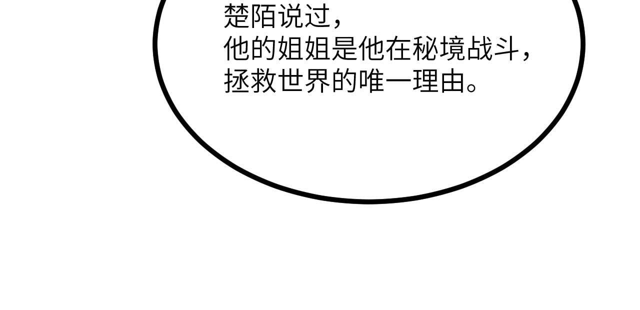 第109话 姐姐98