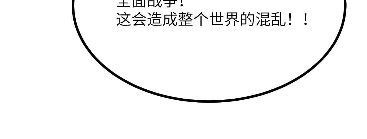 第116话 史前时代的技术132