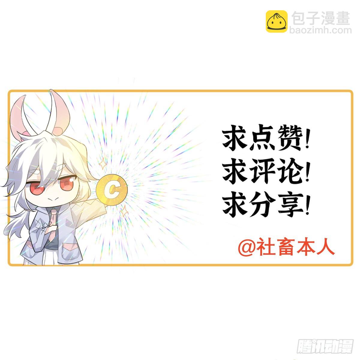 第73话 白骨71
