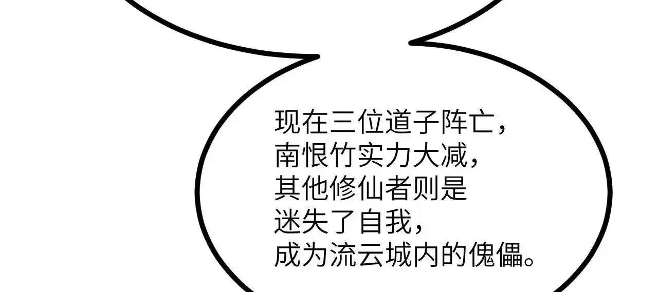 第90话 被掩盖的真相132