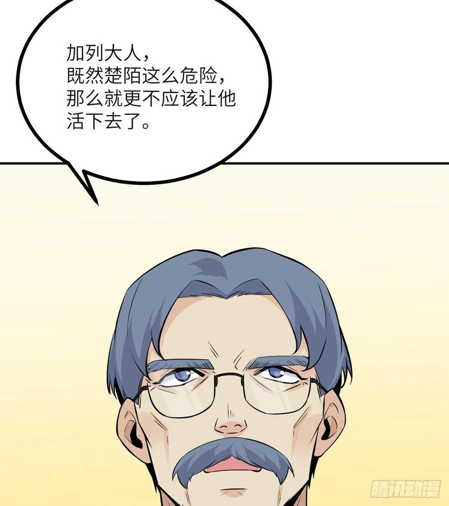 第33话 楚陌的真面目？58