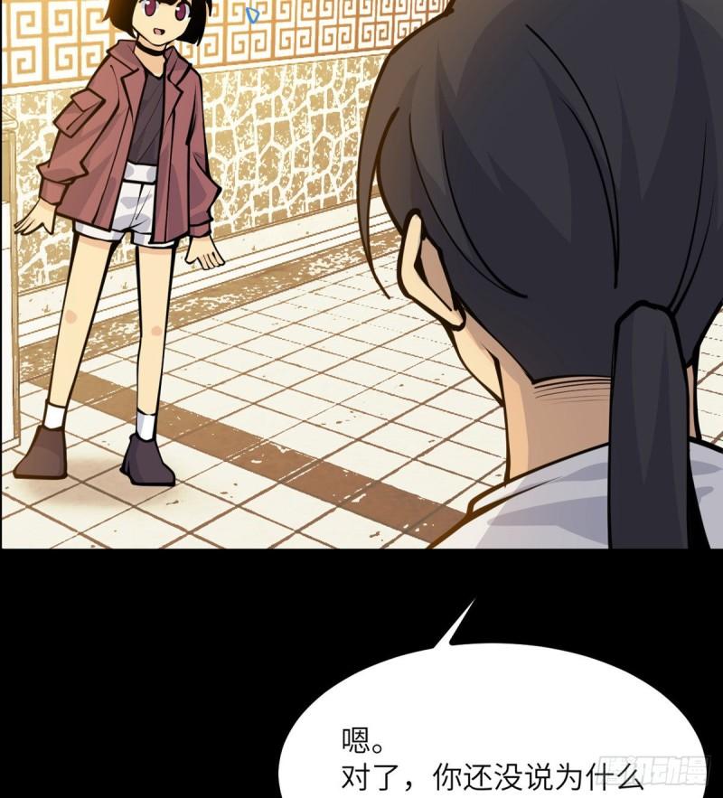 第39话 认错51