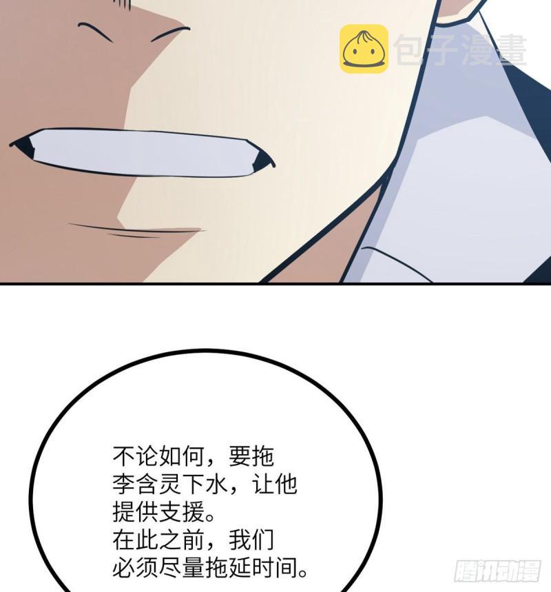 第7话 你居然还活着？7