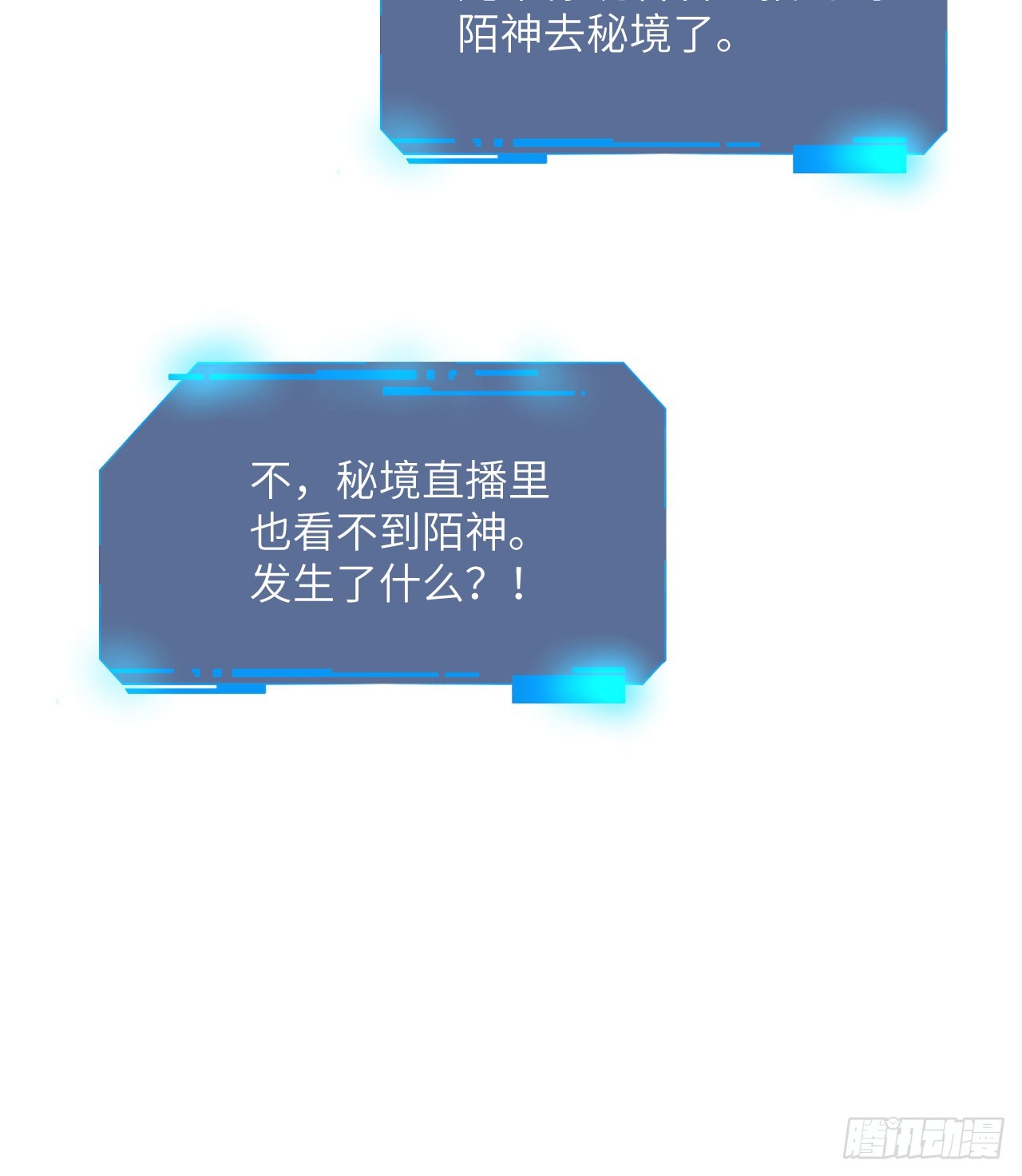 第72话 金瞳42