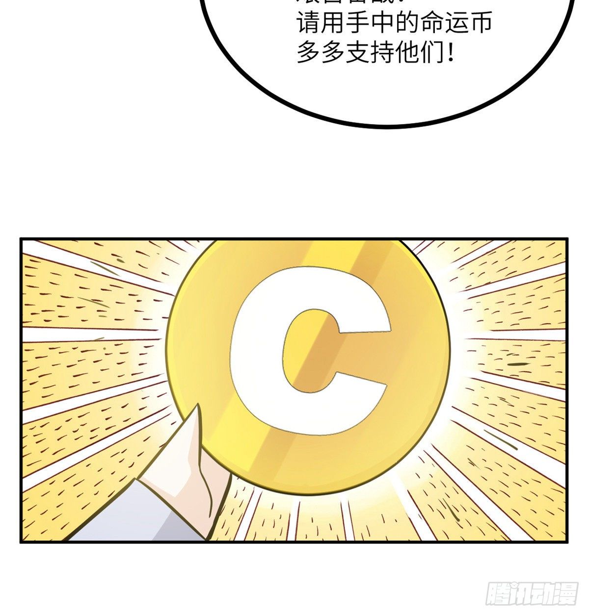 第2话 不会修仙的救世主66