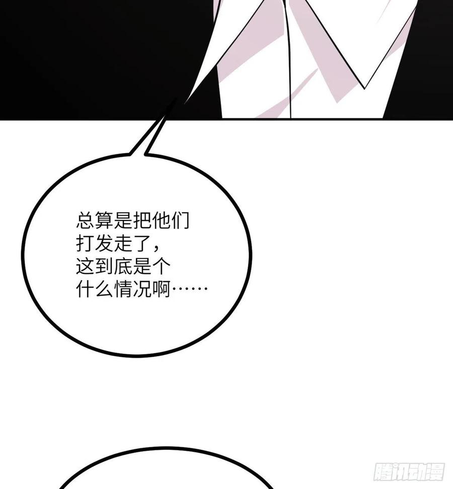 第19话 徐总的邀请10