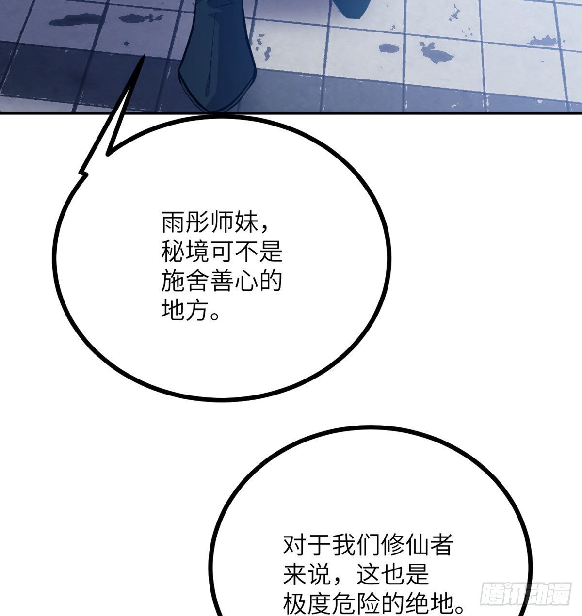 第1话 秘境之门113