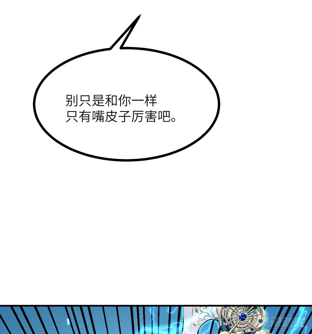 第42话 巨斧57