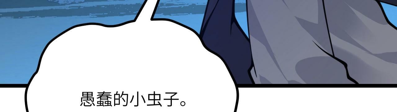 第102话 三昧真火78