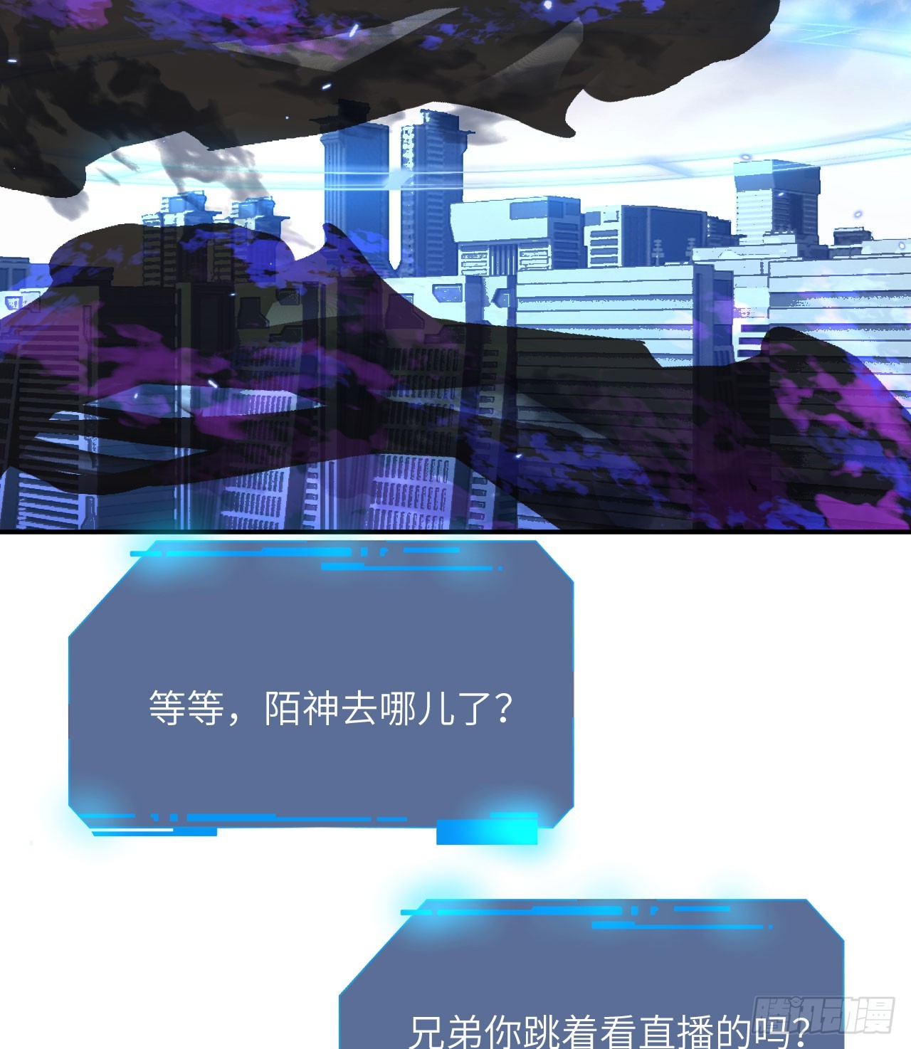 第72话 金瞳41
