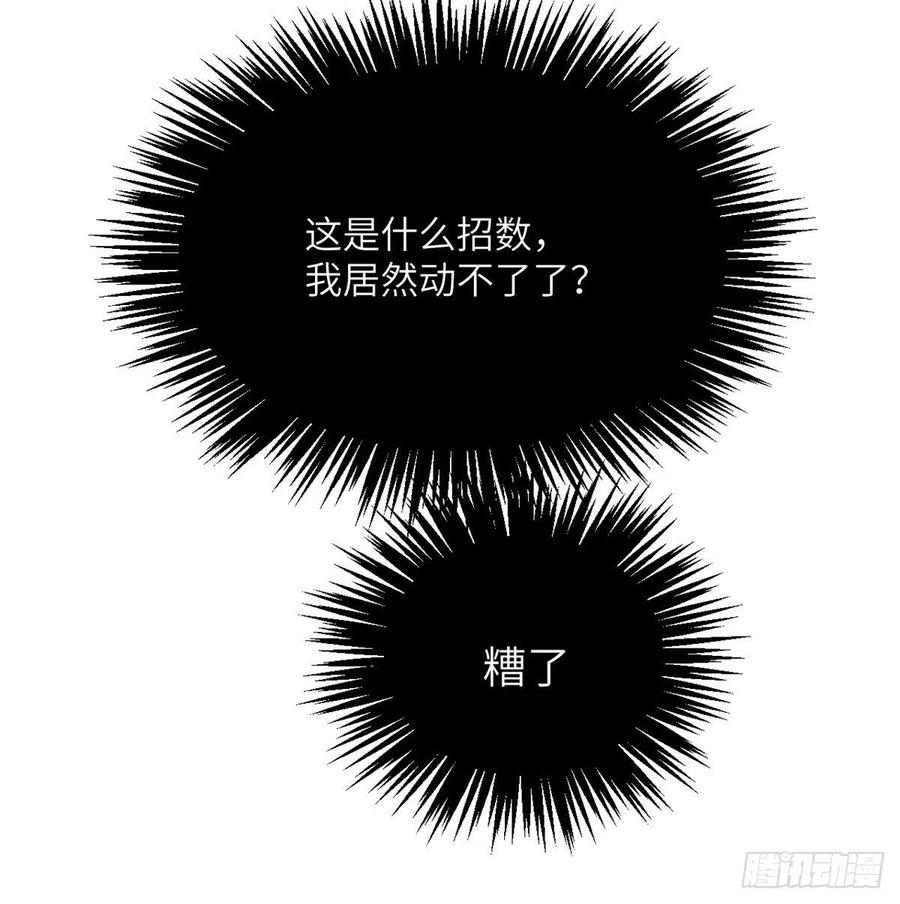 第14话 潜藏的力量46