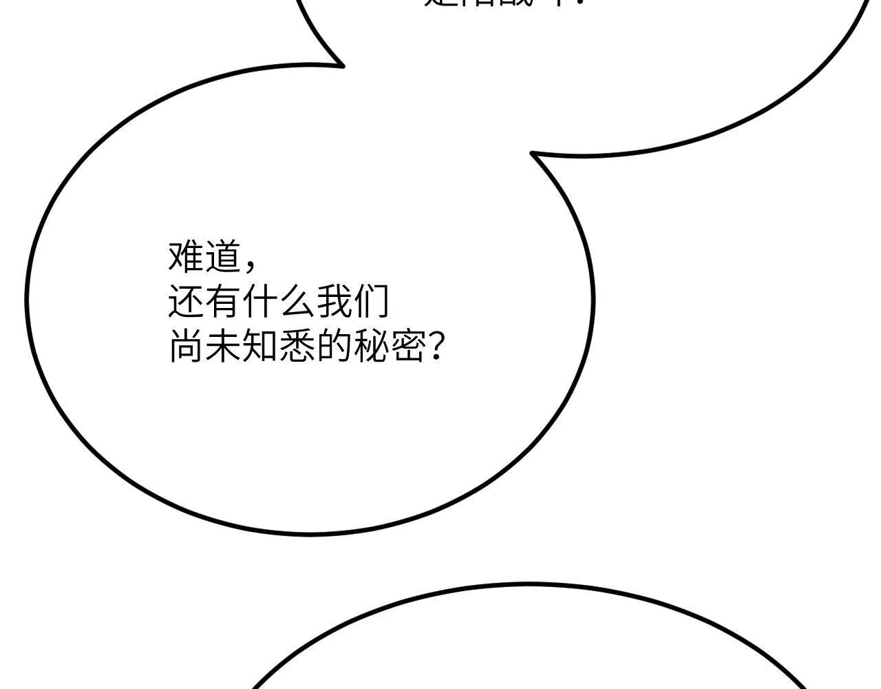 第121话 消灭楚陌的代价35