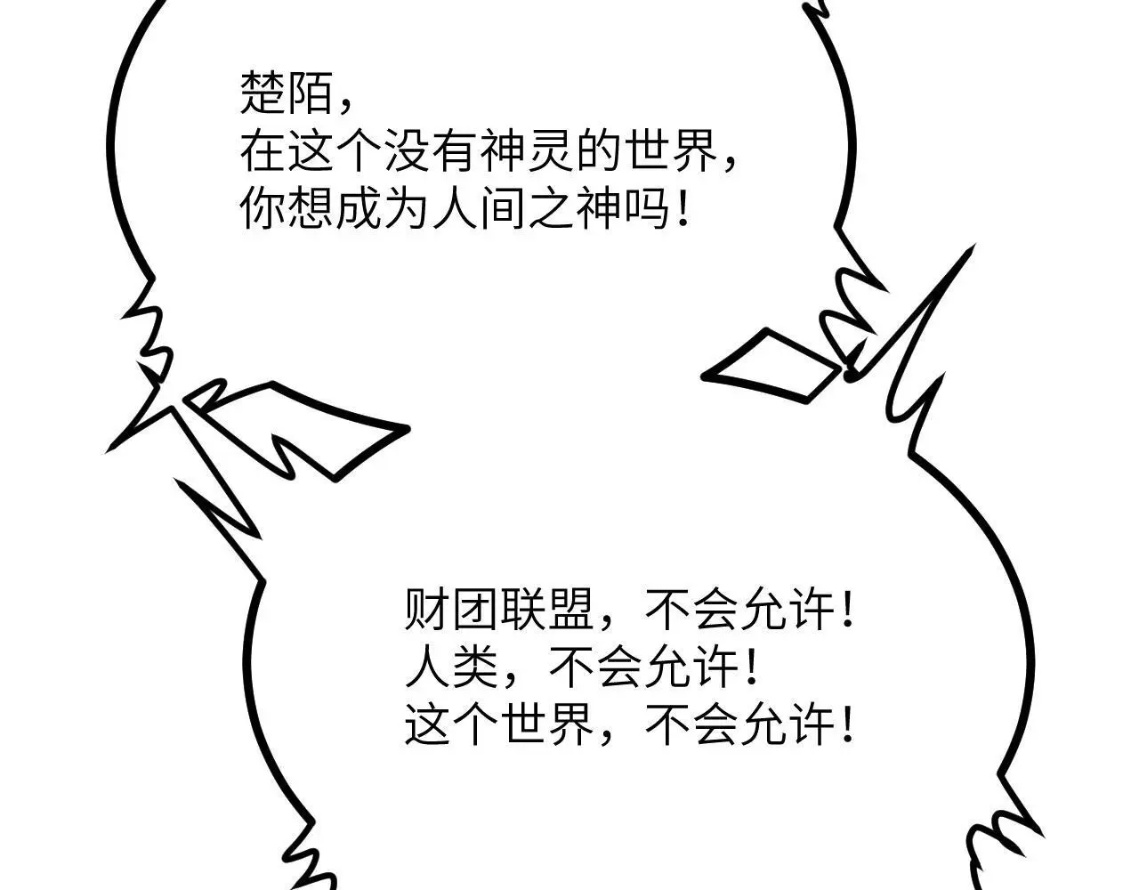 第114话 保持安静123