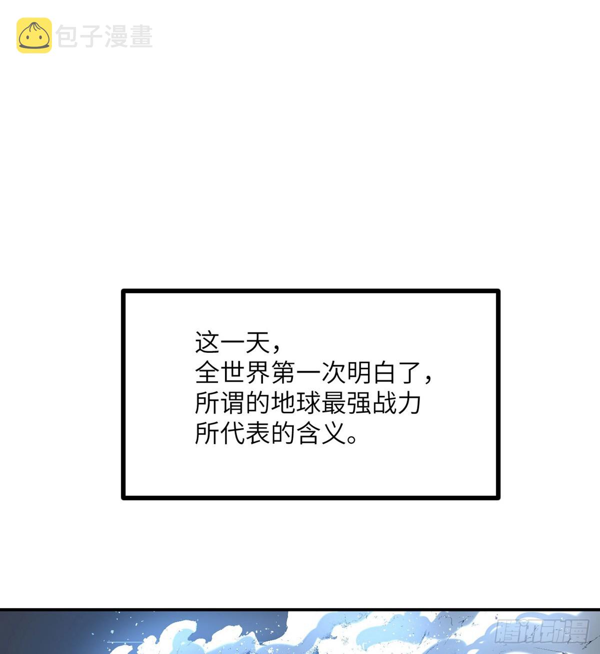 第71话 一人即天灾57