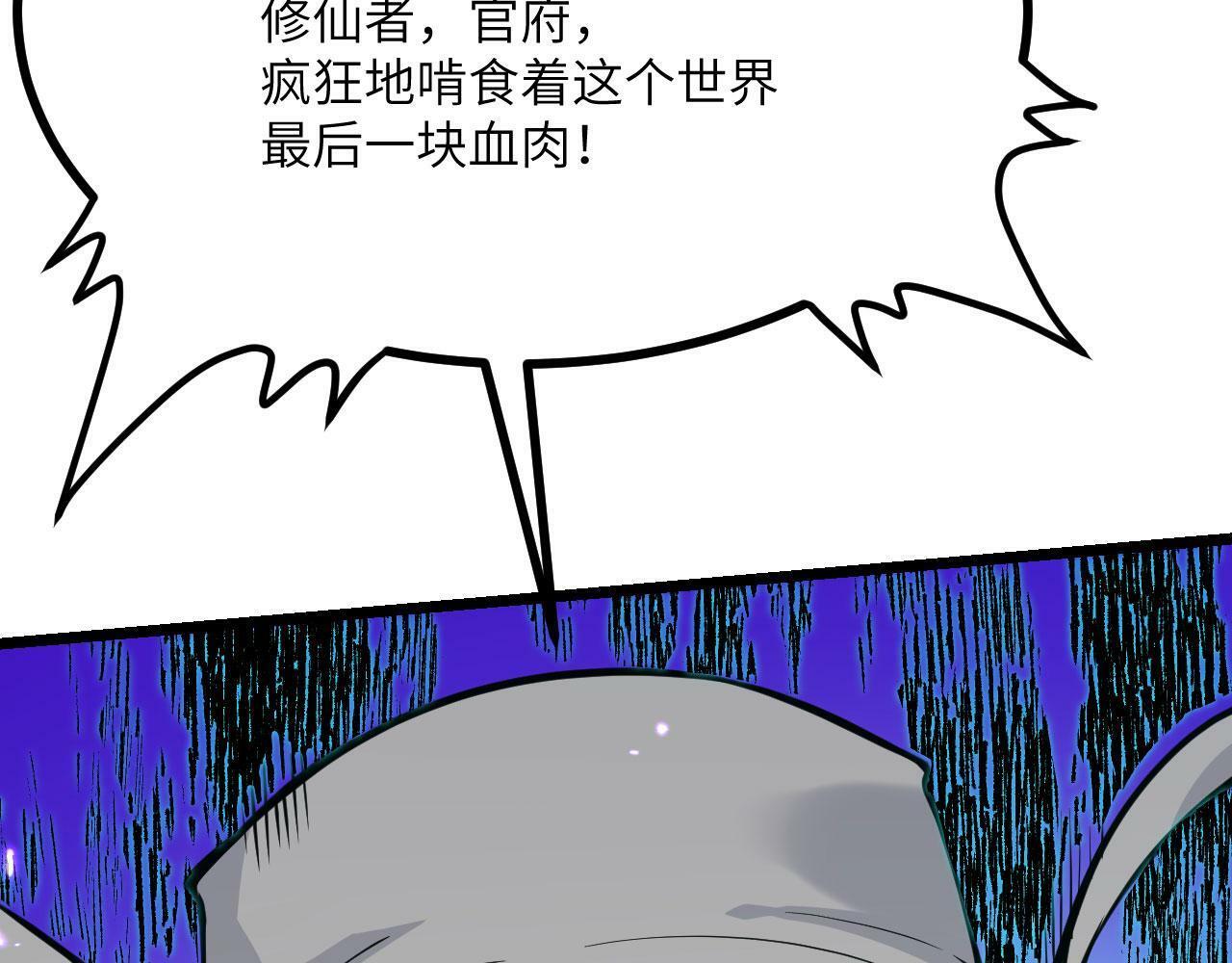 第96话 河伯53