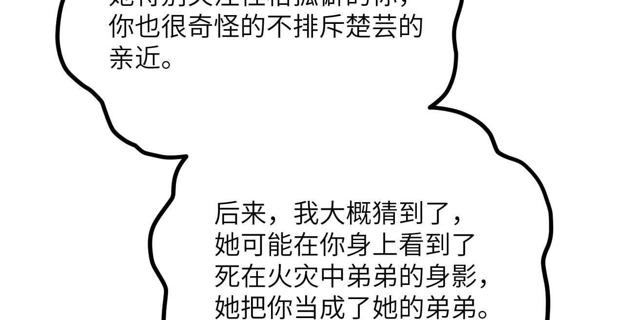 第108话 孤儿92