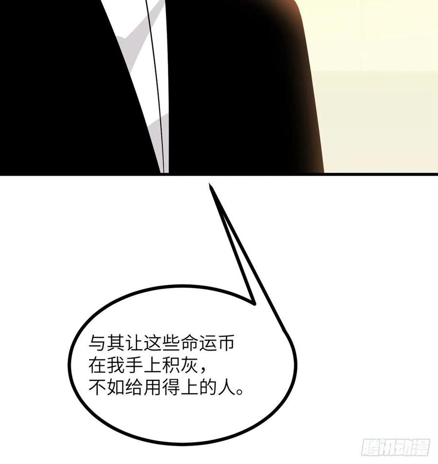 第24话 60万命运币的房租31