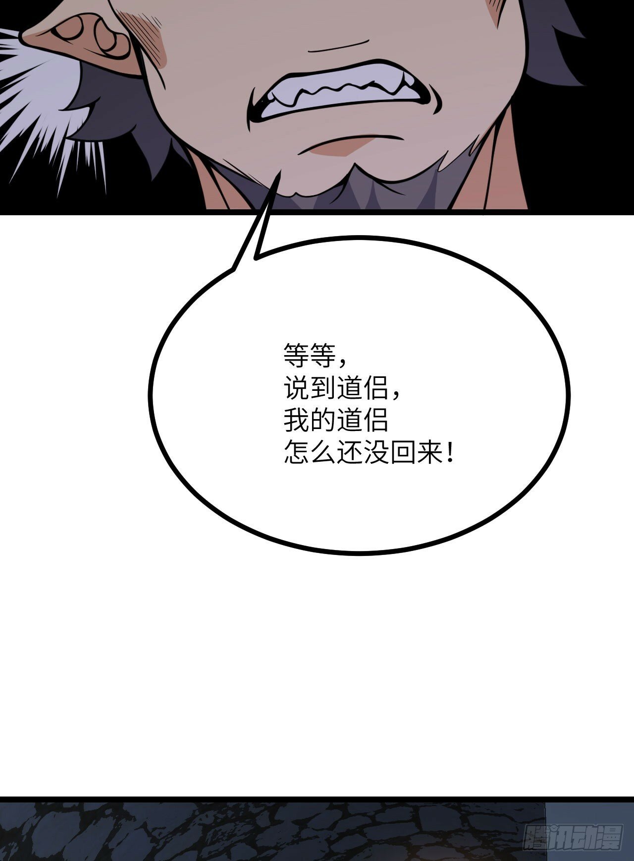 第88话 丑拒16