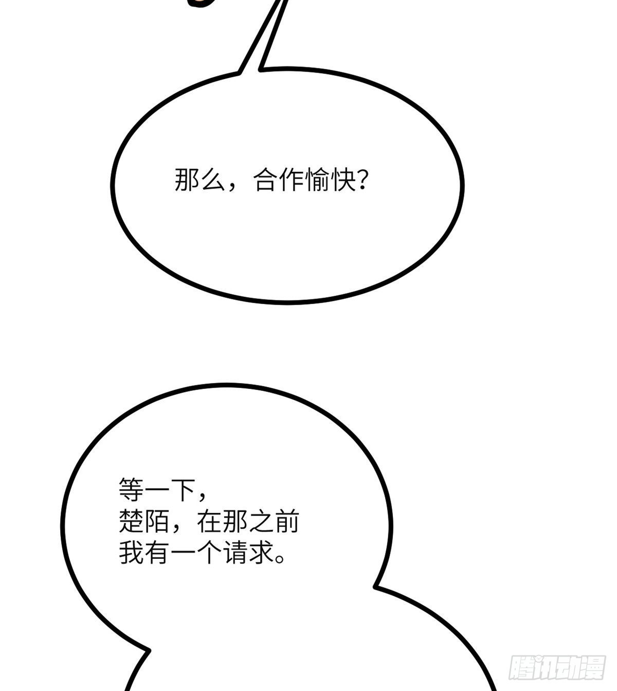 第57话 合作65