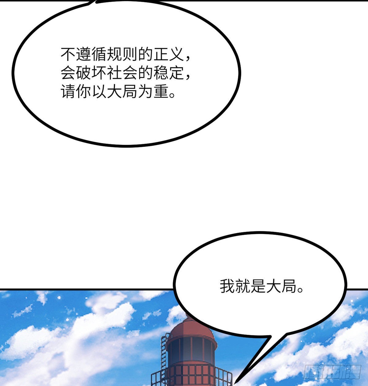 第60话 我就是大局70