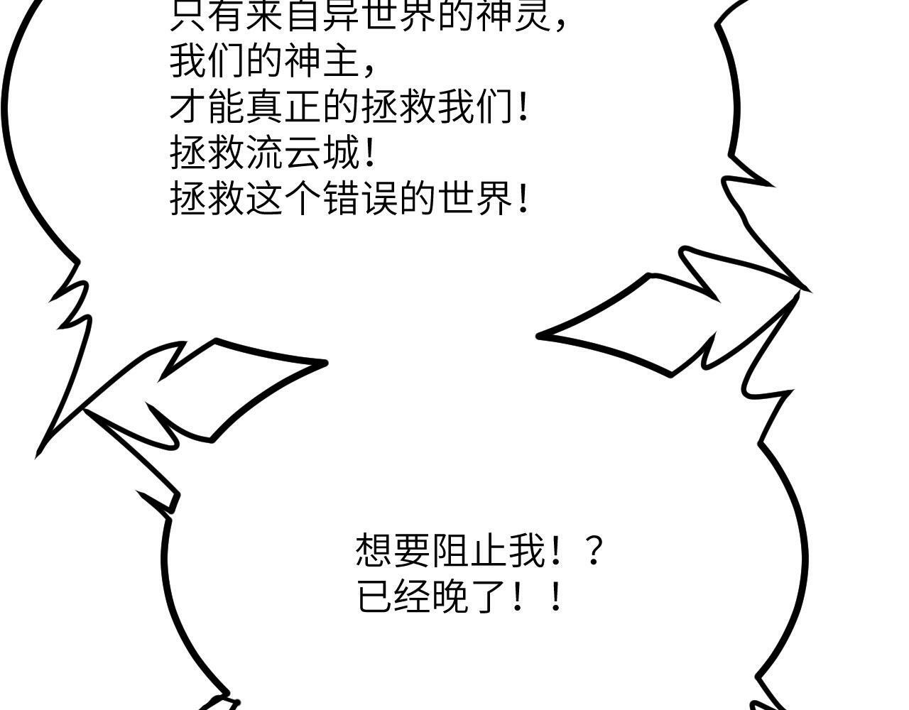 第96话 河伯57