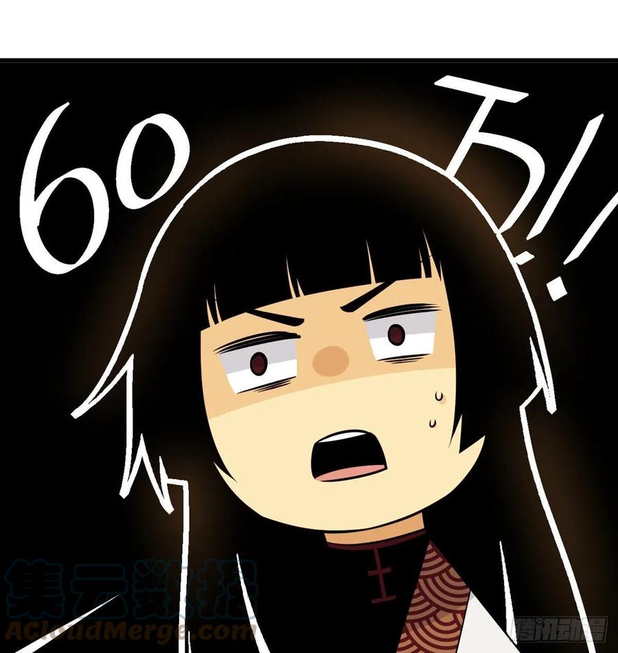 第24话 60万命运币的房租27