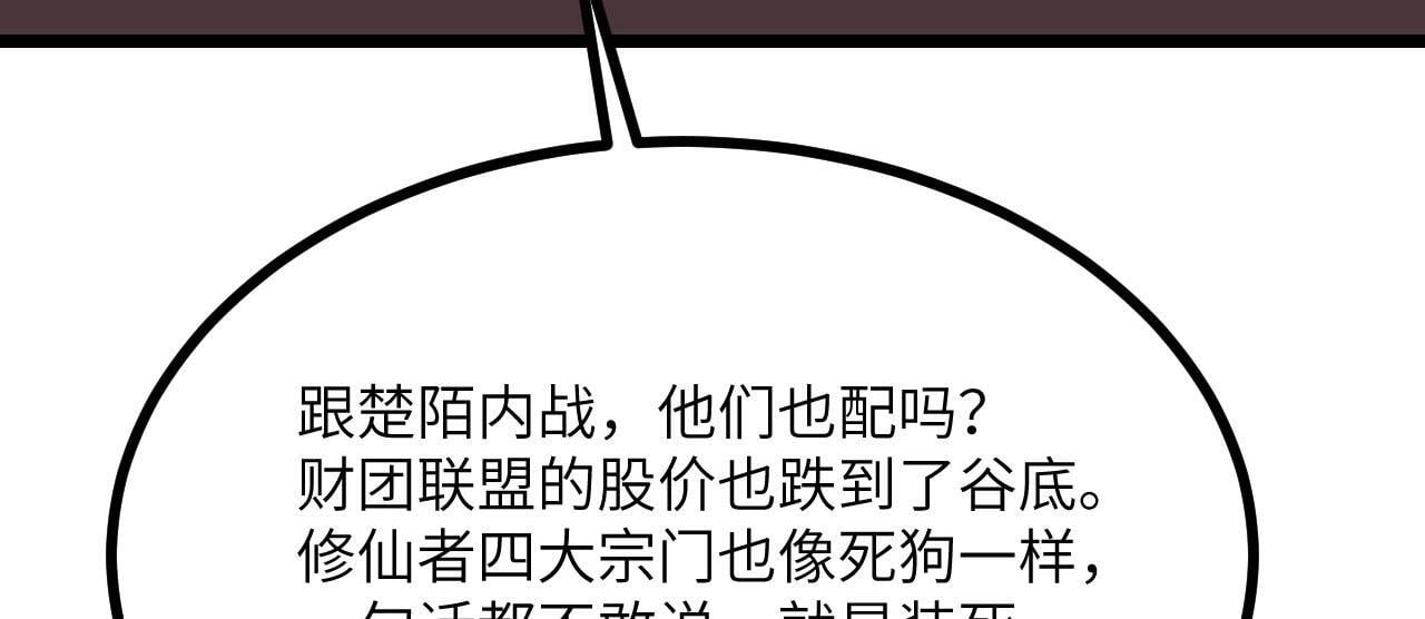 第107话 蜥蜴人楚陌96