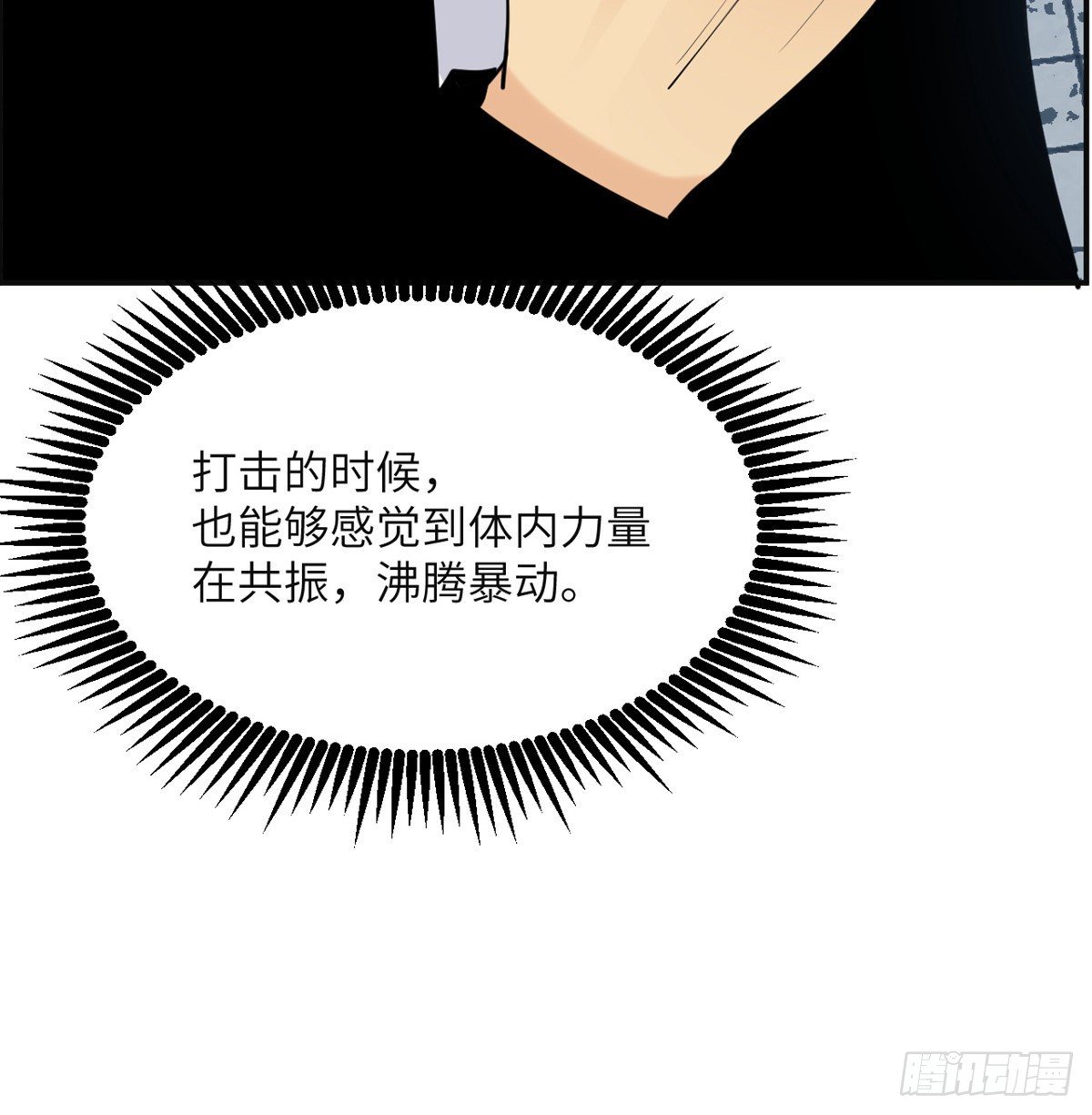 第37话 暴走18