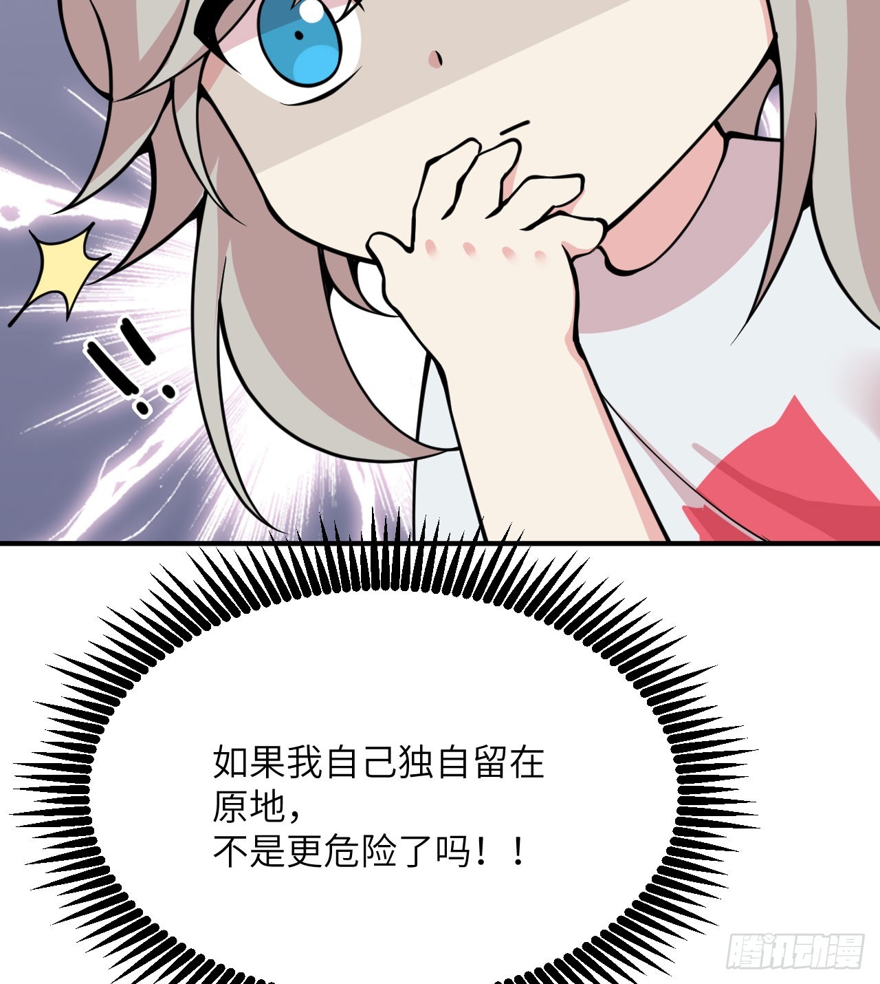 第73话 白骨11