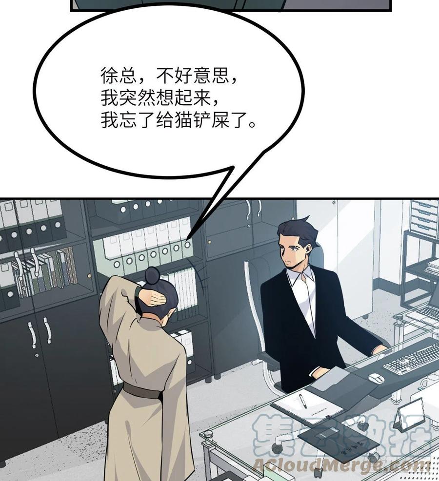 第17话 这就是你的全力？78