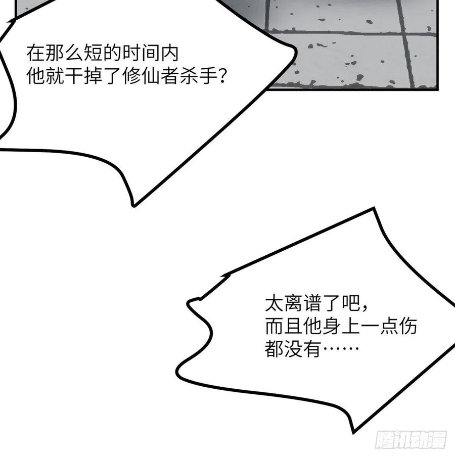 第22话 火羽蛇毒77