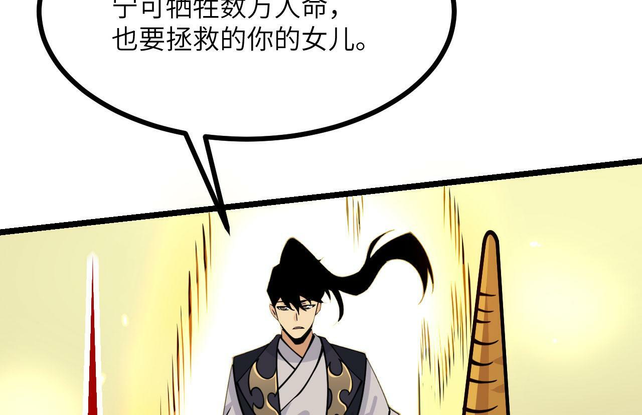 第99话 虚妄妖82
