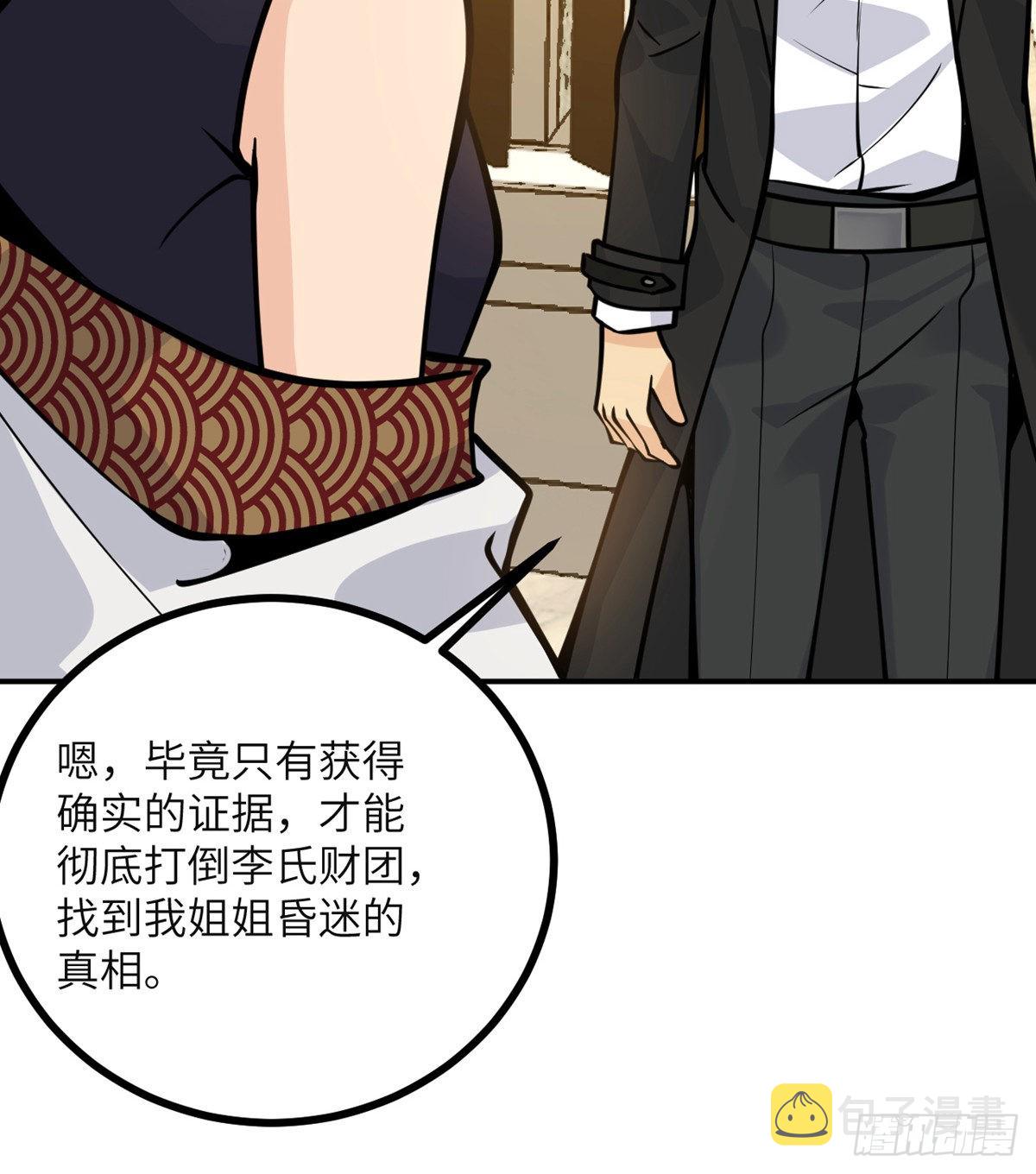 第55话 我是来送外卖的25