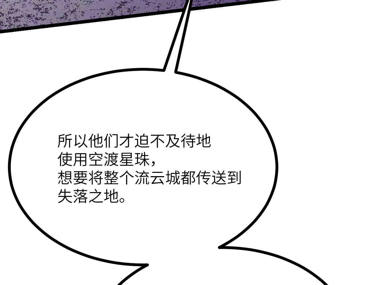 第101话 时间开始流动41