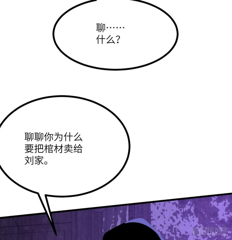 第86话 仙64