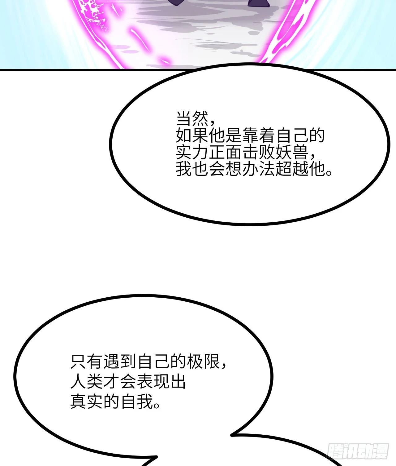 第80话 回归23