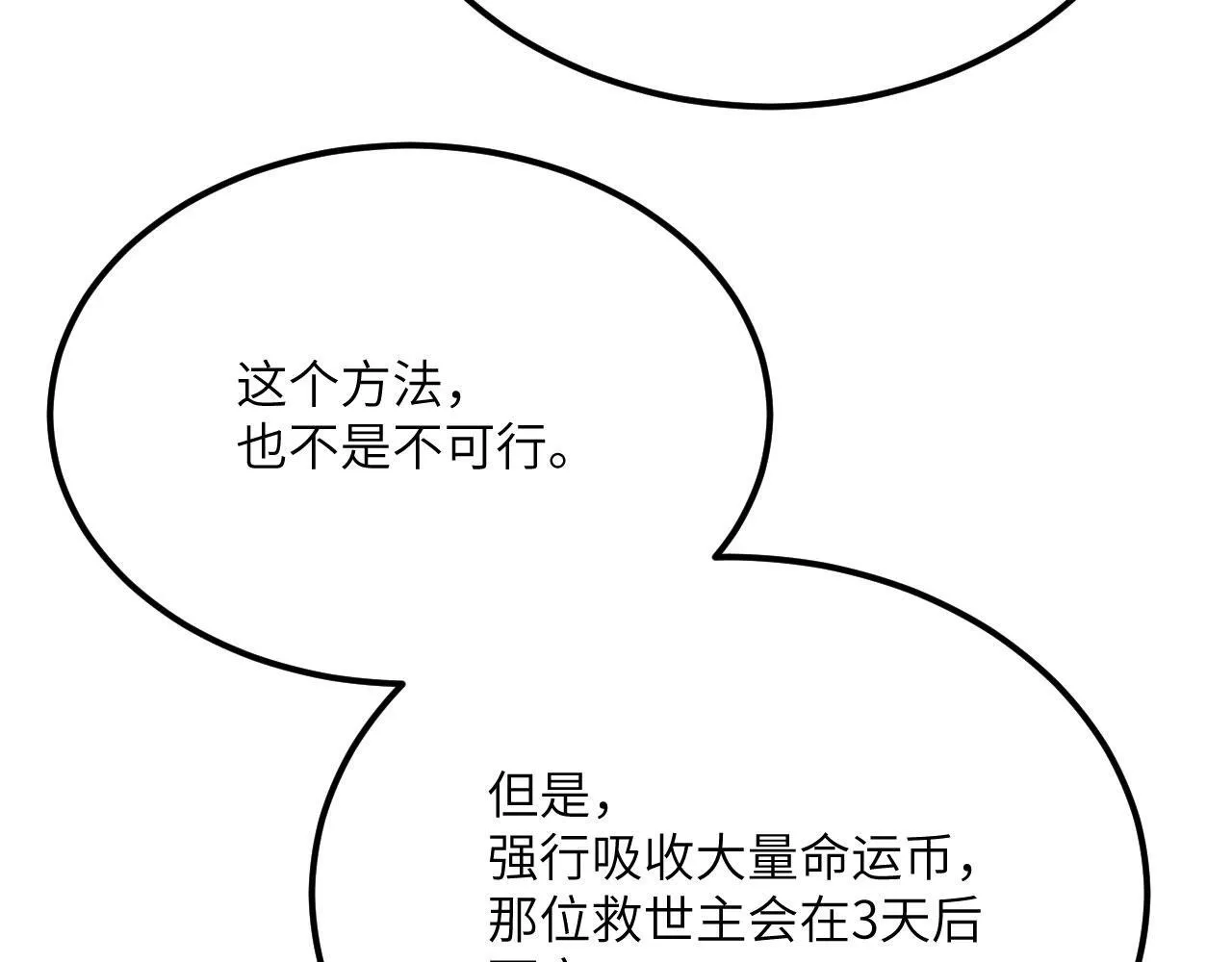 第121话 消灭楚陌的代价77