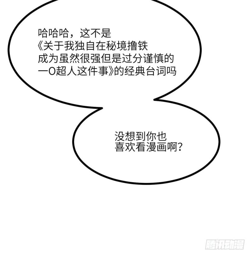 第11话 修仙者杀手32