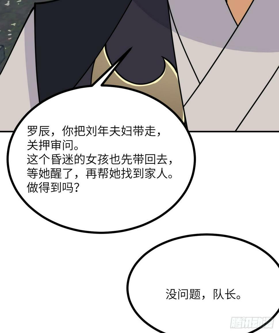 第84话 棺材铺32