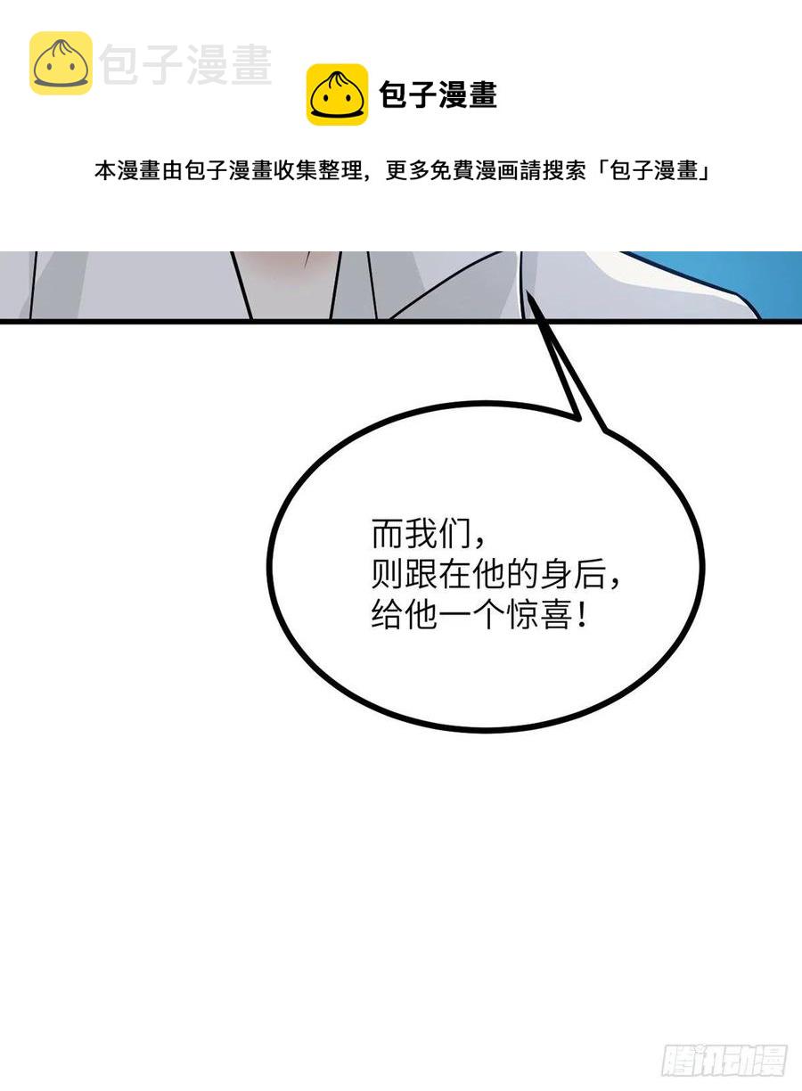 第25话 幕后的英雄68