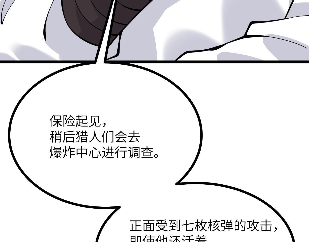 第105话 核爆125