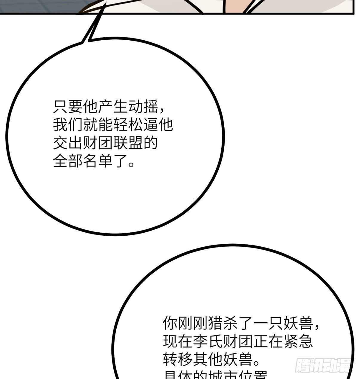 第58话 曝光31